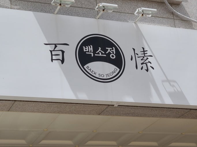 [No.776425] 상세정보를 보시려면 클릭하세요.